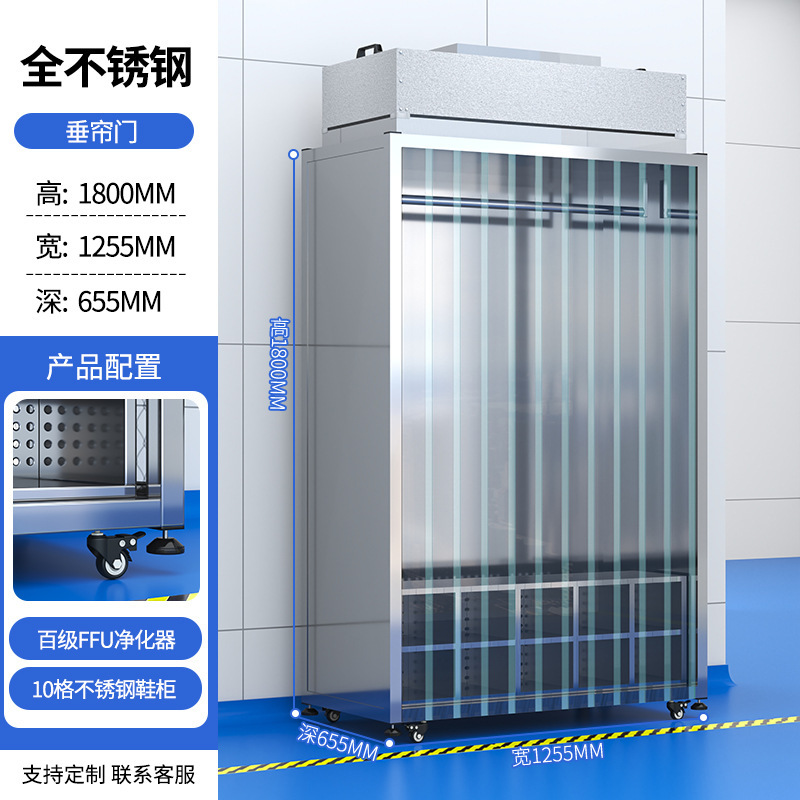 ステンレスクリーンタンスクリーン工場殺菌靴棚百級FFU浄化除塵静電気防止服棚|undefined