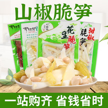 竹园春200g花生脆笋 泡椒笋尖花生米解馋开胃下饭菜开袋即食零食