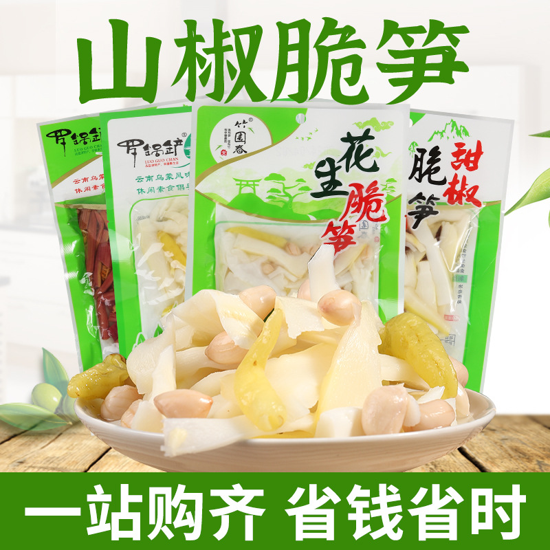 竹园春200g花生脆笋 泡椒笋尖花生米解馋开胃下饭菜开袋即食零食