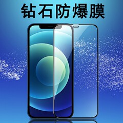 アップルiphone16 proフロスト強化膜15指紋防止14フィルム携帯電話保護13pm覗き見防止2を適用