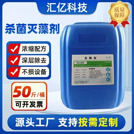 其他水处理;阻垢剂;杀菌灭藻剂