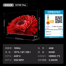 TC.L 85T8E MAX 75T8E MAX 65T8E MAX 55T8E MAX 量子点电视机适