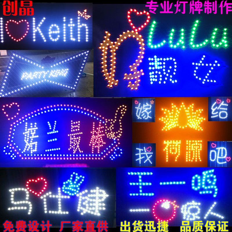 演唱会手举牌 明星LED预定发光求婚粉丝灯牌制软灯牌灯幅头饰发箍-阿里巴巴