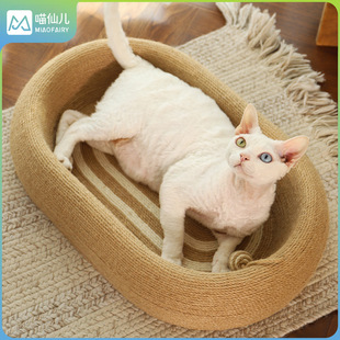 Meow Fairy Cat Nest Sisal Cat Scratch Board Oversized Wear-Resistant and Scratch Board Cat Toy Cat Claw Hemp Rope