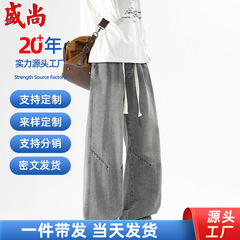 男秋牛仔裤夏美式小众设计感潮牌宽松直筒阔腿休闲百搭拖地长裤子