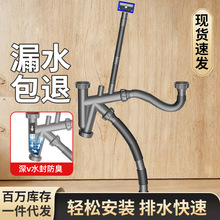 厨房下水管国标防臭管子洗菜盆下水道深V形管子排水管组成套批发