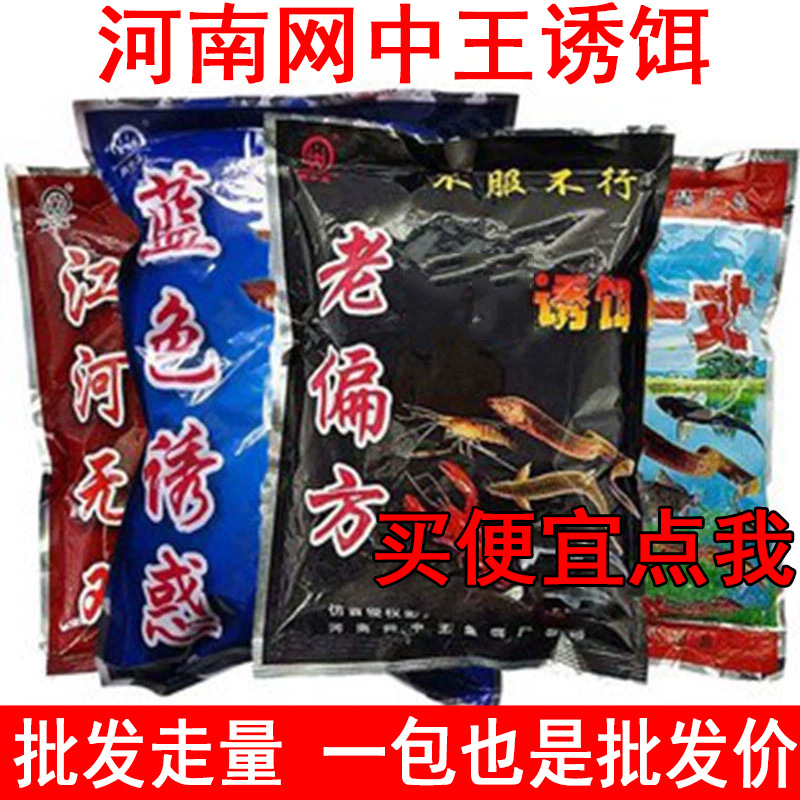 Fish Trap Bait - Shrimp & Eel Cage Mix 2
