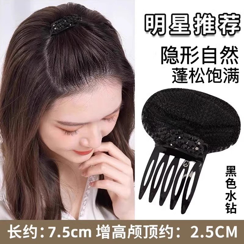 蓬松垫发刘海夹发夹子增高头顶夹发梳隐形无痕头顶扁塌发根增发垫|undefined