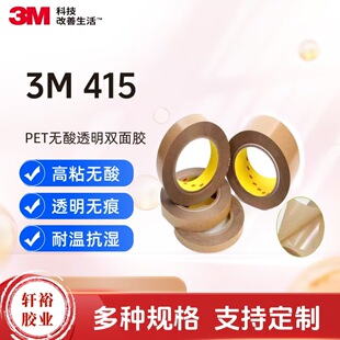 3m415�p���z �ŷ��������Ĥճ���z�� �͸ߜ�PET͸��ƴ�ӟo���z��
