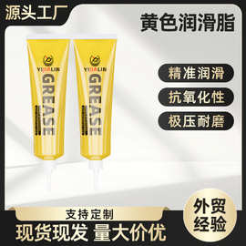 黄油润滑油脂车门轴承耐高温工业机械机器齿轮家用防锈油小支35g