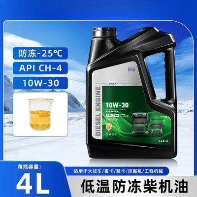Diesel Engine Oil — Diesel Engine Oil Ch4 - ch-410w304-liters-anti-freeze-25-degrees-default-item