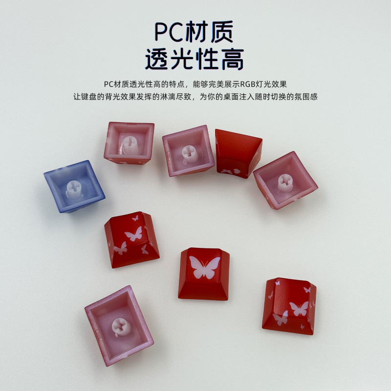 蝴蝶爱心透光键帽热升华彩色PC材质适配樱花CHERRY高度机械键盘|undefined