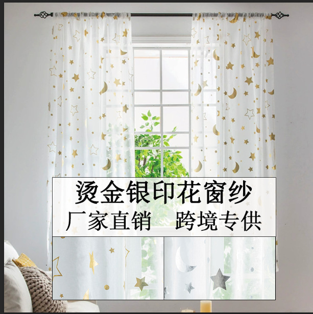 Foreign Trade Gold and Silver Star and Moon Window Screens, Mexican Cross-Border Window Screens, Bedroom, Living Room, Balcony Sheer Curtains, Light-Transmitting Finished Curtains