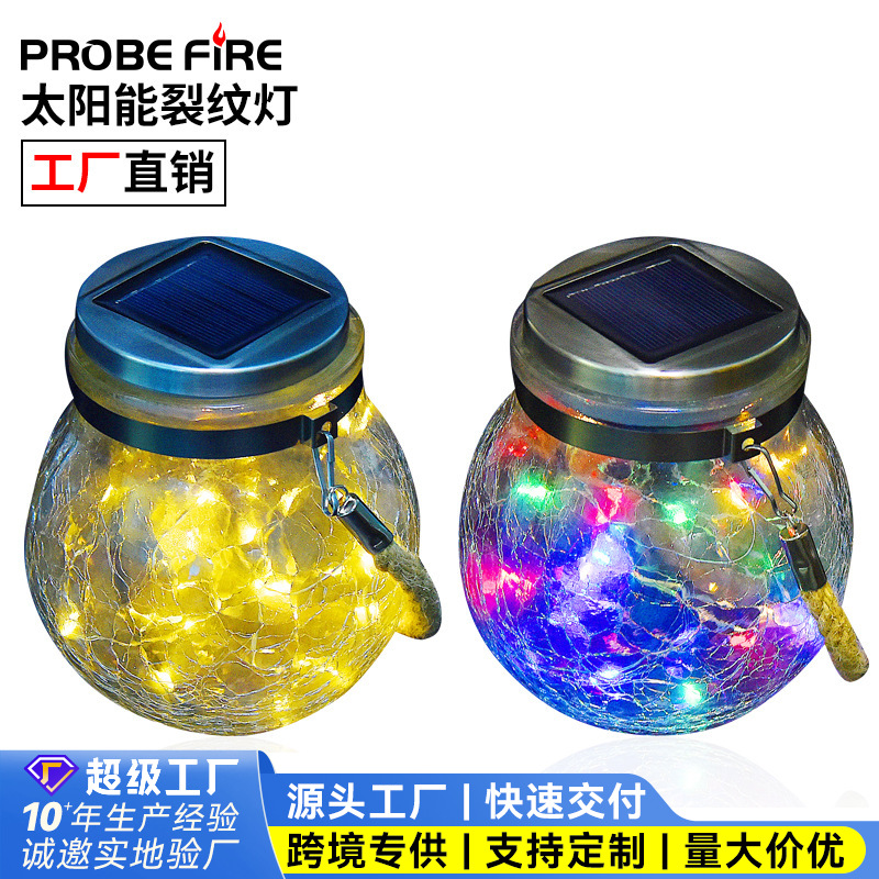 太阳能玻璃裂纹灯户外防水庭院花园走廊装饰灯手提挂式罐子氛围灯