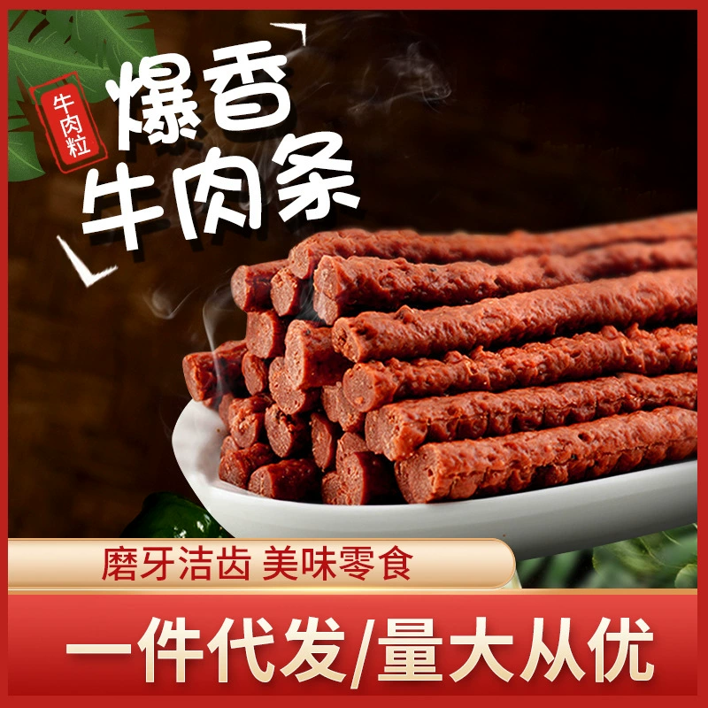 Собака закуски говяжьи палочки говяжьи зерна Тедди говяжьи полоски 500 г обучение награда закуски Шлифование зубов Чистка