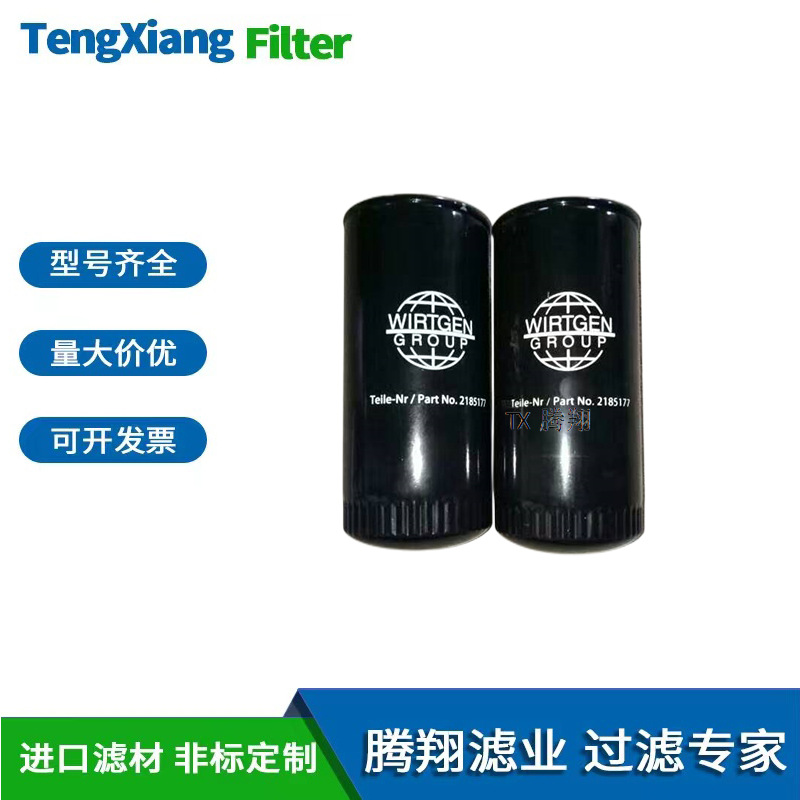 维特根旋装柴油滤芯71485、77338 腾翔滤清器厂加工生产