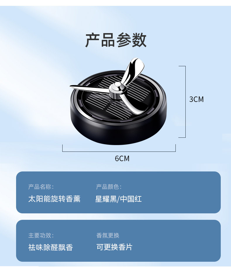 Solar Car Ornaments, Perfume, Light-Sensitive Rotating Car Aromatherapy, High-End Car Interior Ornaments, Long-Lasting Fragrance