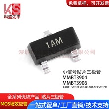 ����ֱ��MMBT3904 1AM NPN����� SOT-23��Ƭ������MMBT3906 2A