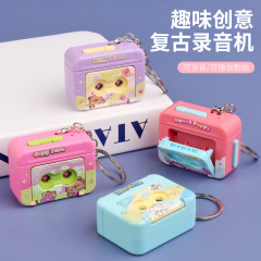 卡通迷你复古录音机钥匙扣挂件可录音趣味音乐盒创意玩具摆件礼品