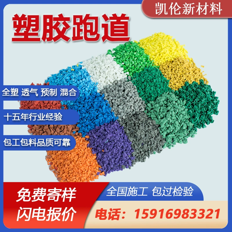 Epdm резиновые гранулы завод детский сад на открытом воздухе цветной наземный парк детская площадка напольный клей сообщество пластиковый коврик