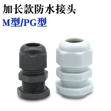 ���L��늾���ˮ���^PG7/PG9/PG11��|���m�^M�͸��m�^M12/M16/M18