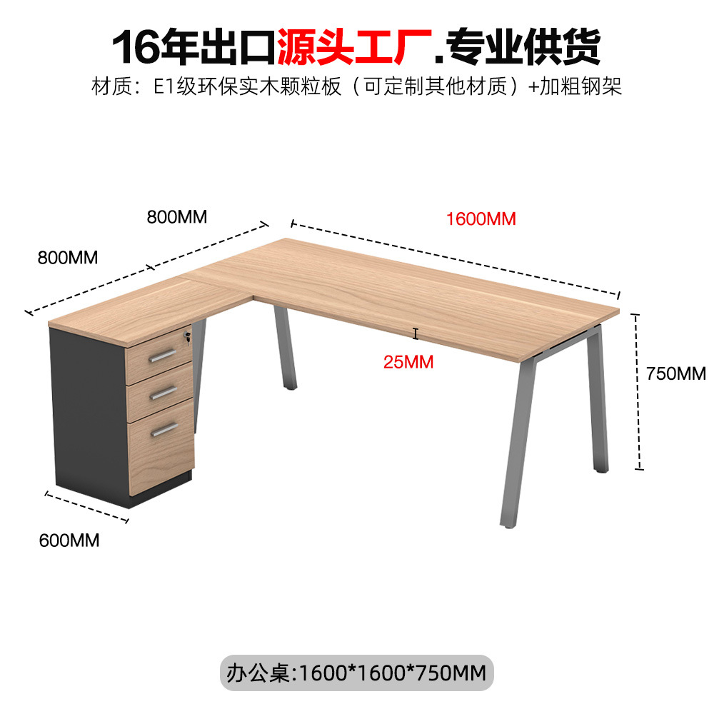Mesa de oficina simple y moderna en forma de L con cajón 1 persona mesa de gerente de oficina de una sola persona mesa de jefe de pies de acero