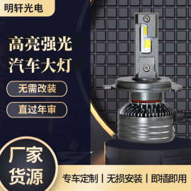 大功率汽车led大灯 批发远近光汽车雾灯批 铜管散热汽车led大灯
