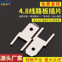 4.8线路板插片 187PCB长脚插片插针  DJ610-4.8×14