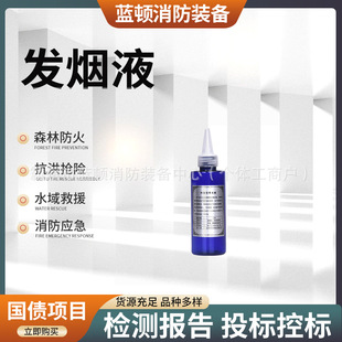 Fire Smoke Gun Special Fog Fragrance Liquid Smoke Detector Plus Smoke Tester Smoke Liquid Original Smoke Oil