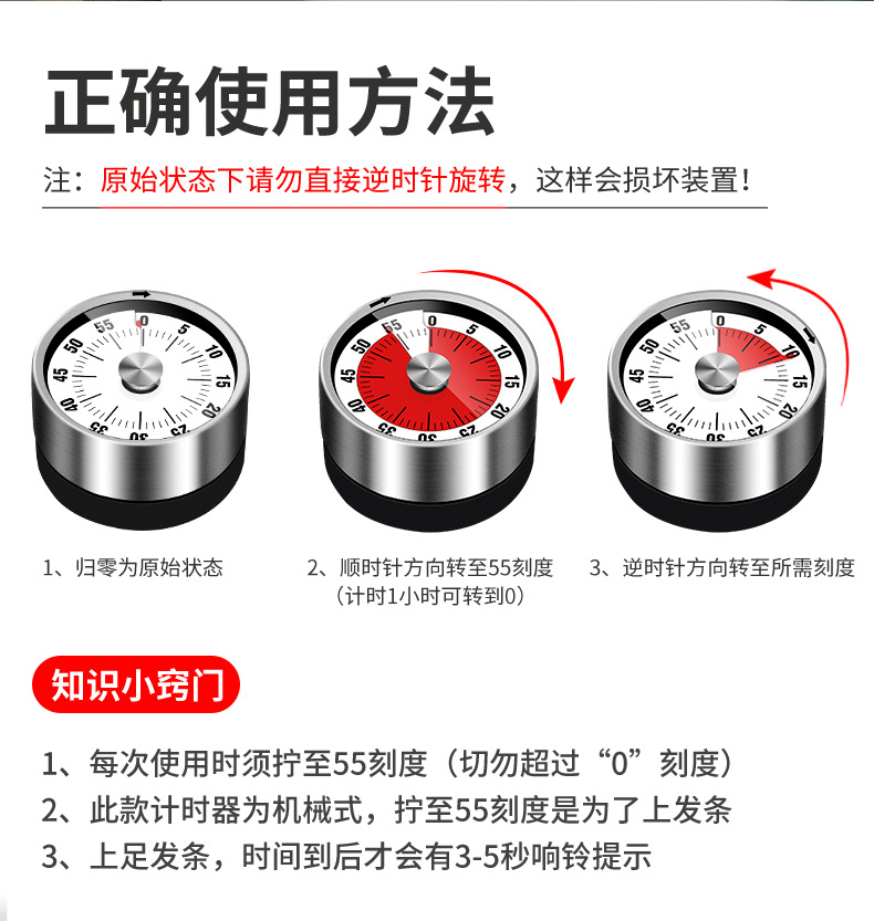 厨房计时器机械提醒器学生时间管理定时闹钟自律器做题家用倒时钟详情7