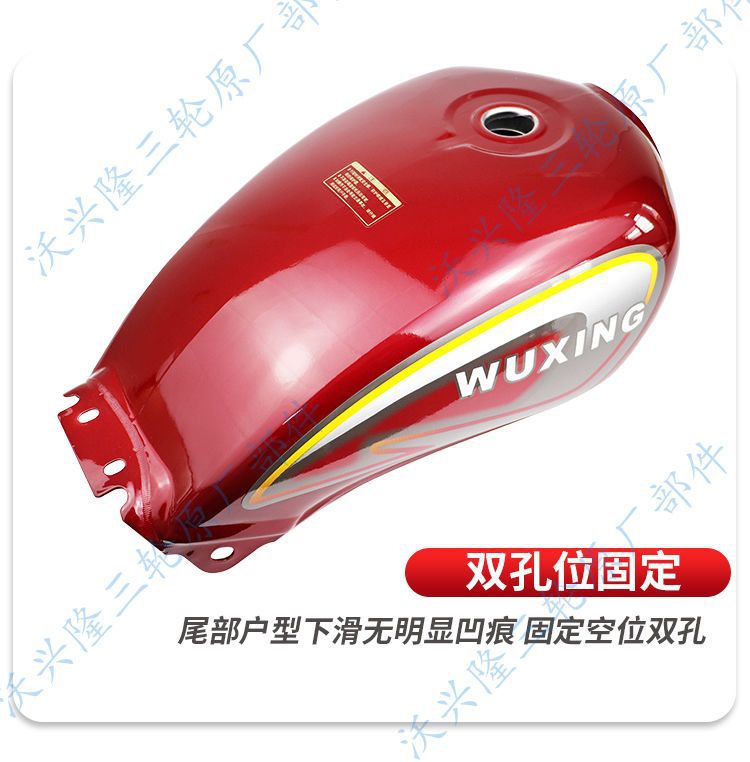 Free Shipping Foton Old Model Double-Hole Cruiser Style Fuel Tank 150/175/200 Fuel Tank for Tricycle Motorcycle