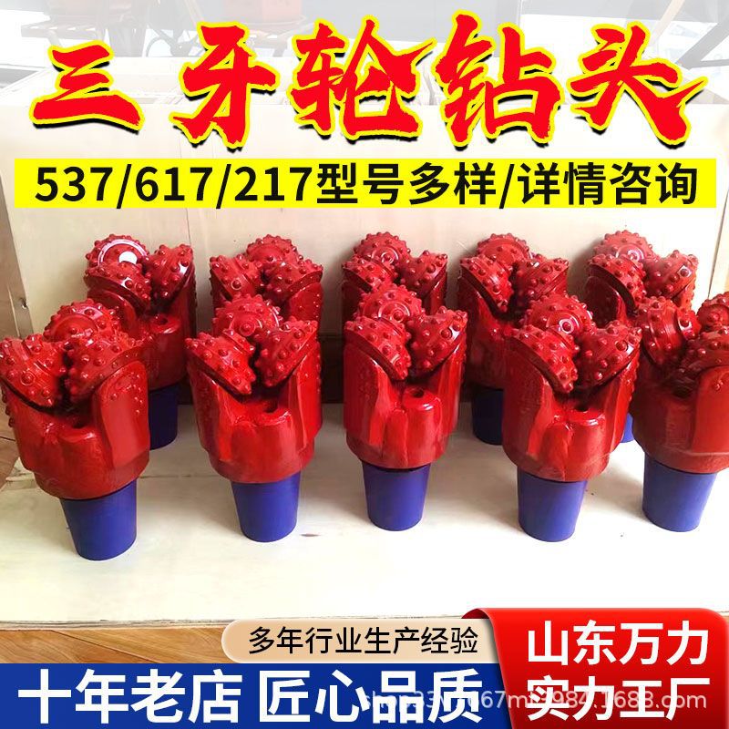 金属密封轴承镶齿6寸非开挖牙轮导向钻机钻头镶齿三牙轮钻头IAD