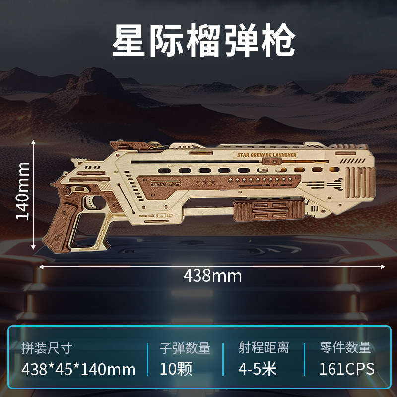 Star grenade gun