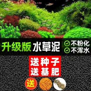 Cement, Ceramic Sand, Fish Tank Bottom Sand Package, No-Wash, No Muddy Water Tank, Landscaping Planting Base Fertilizer