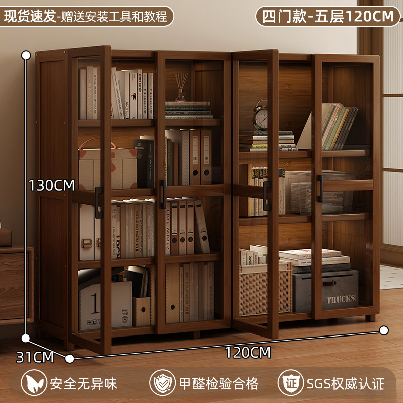 竹山下简易落地书柜带柜门客厅收纳新款书架落地家用多层放书本架|undefined