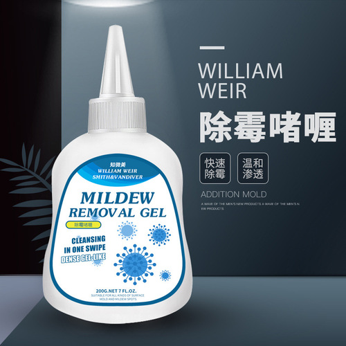 Mold removal gel, mildew remover, washing machine, refrigerator, rubber ring, glass glue, mildew remover, wall mold remover, mildew remover