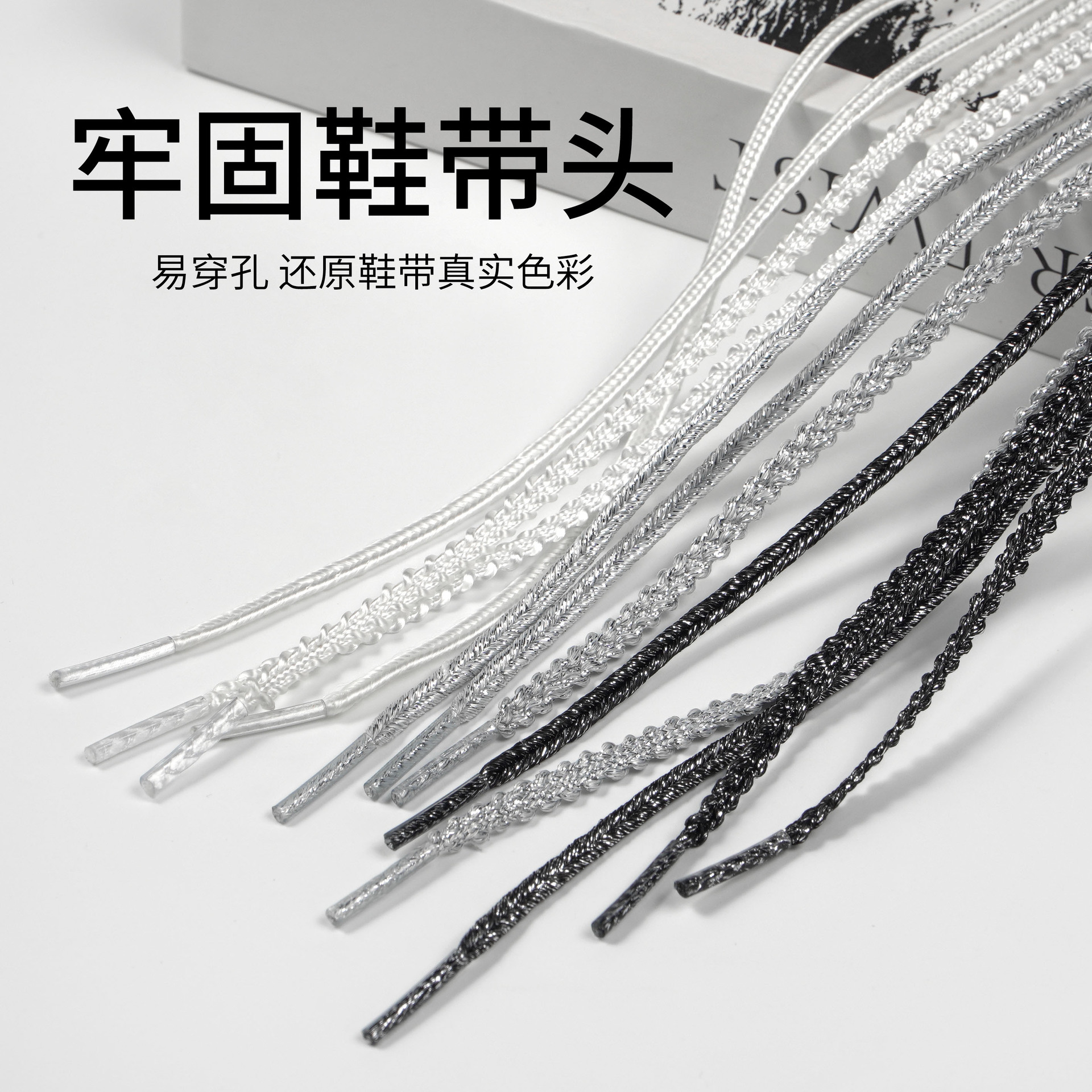 Black shoelaces