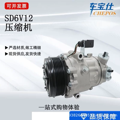 Suitable for Dongfeng Air Conditioner Peugeot Compressor 9671456680 Sd6V12 648723 770011235 (Soyutma sisteminin digər hissələri)