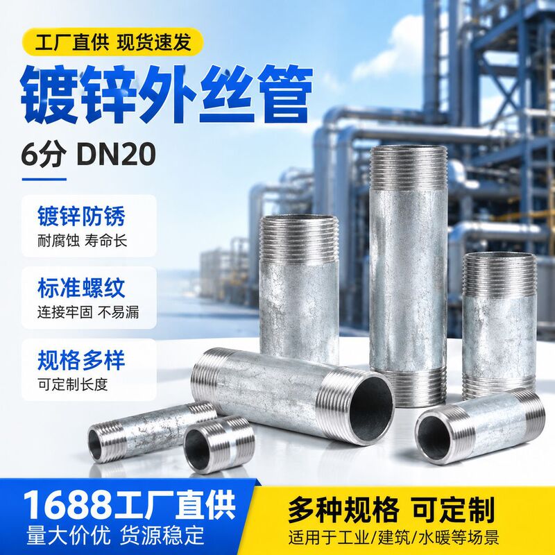 6-point DN20 galvanized pipe male thread extension pipe, double-ended carbon steel extension short pipe, plumbing pipe short pipe connector 6-point DN20 galvanized pipe male thread extension pipe, double-ended carbon steel extension short pipe, plumbing pipe short pipe connector