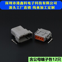 国产德驰汽车连接器DTM04-12P/DTM06-12S适用于重卡挖掘机插头