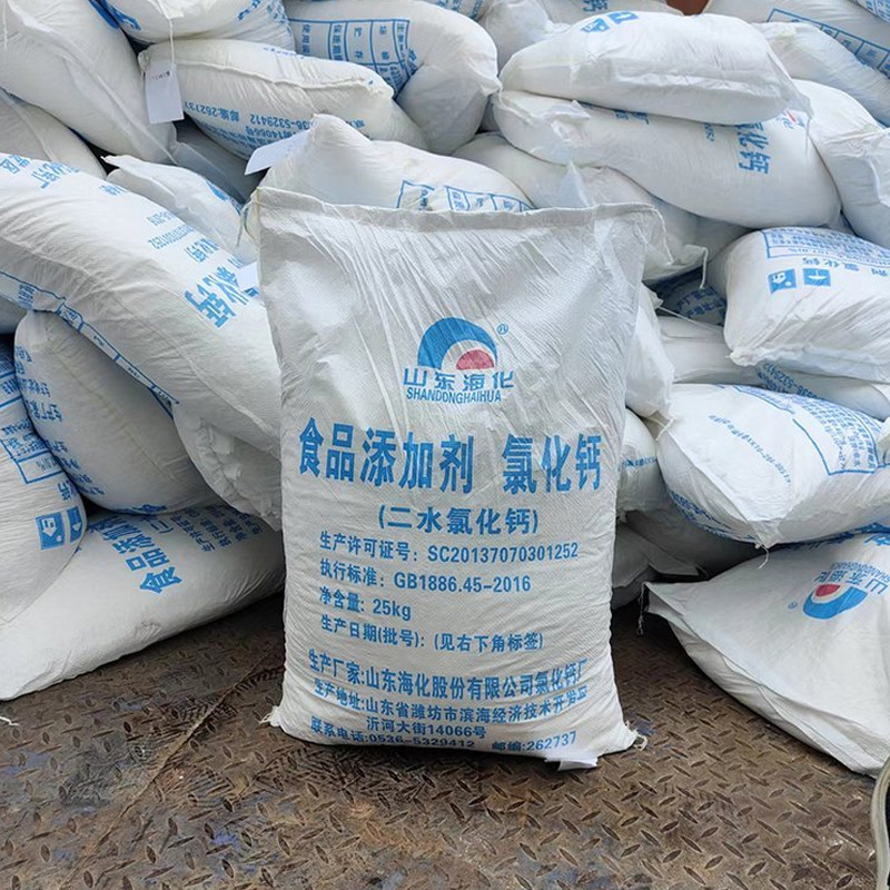 食品级氯化钙2