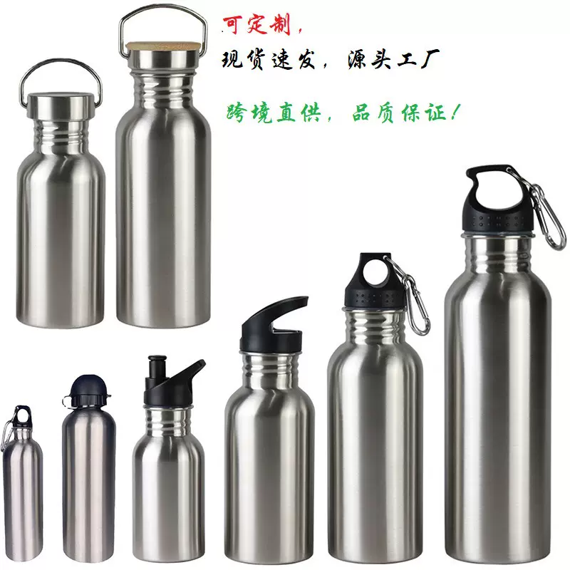 大口运动水壶304不锈钢美式水杯户外登山简约便携创意广告礼品杯