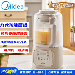 美破壁機家庭用1.5リットル多機能料理補食機豆乳機搾汁低音PB4G3-555
