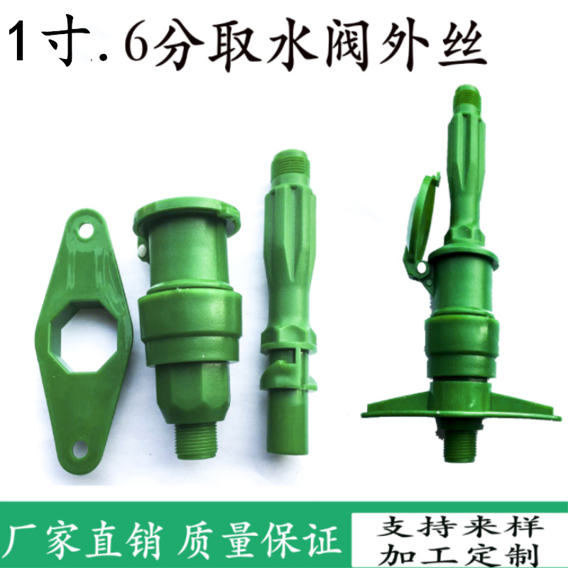 Landscaping lawn fast all-green water valve 6-minute 1-inch water dispenser water pole ground water pipe ground connector