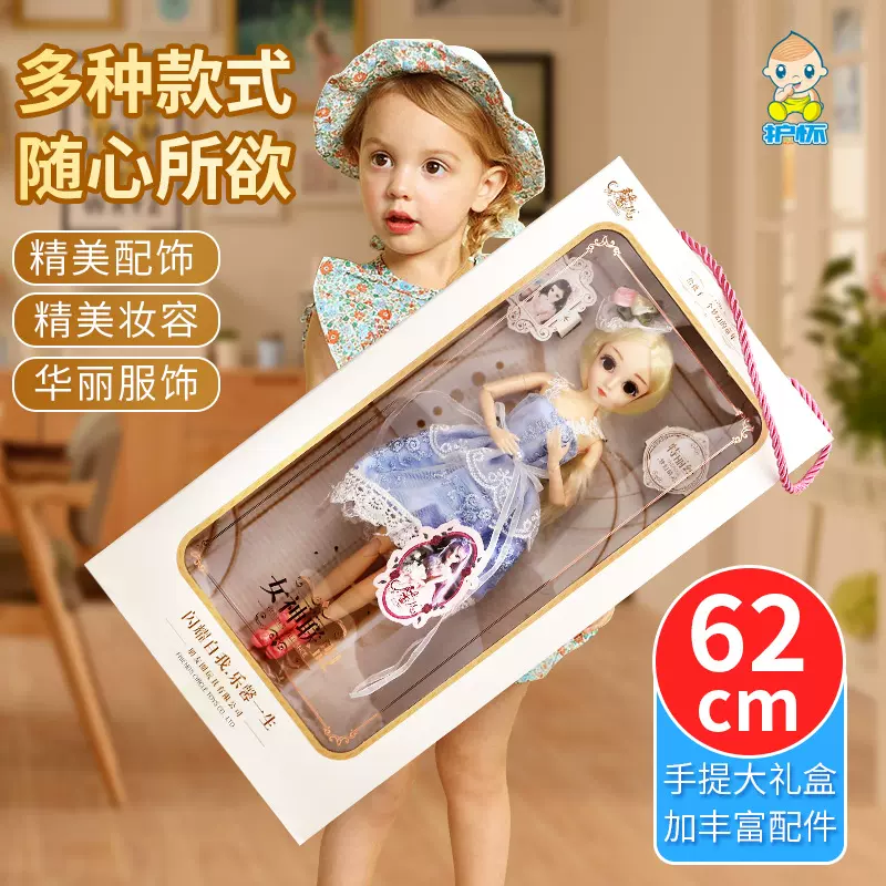 儿童洋娃娃礼盒套装大号62厘米仿真公主女孩儿童玩具礼品批发