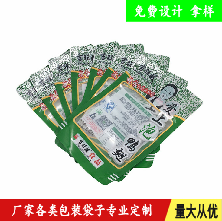 咸鸭蛋小鱼仔水煮包装袋  鸡爪鸭翅玉米粽子耐高温蒸煮真空袋印刷