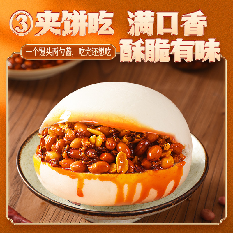 鲁太婆190g沂蒙风味代发香辣脆饱满酥脆夹馒头拌凉菜花生辣椒酱|undefined