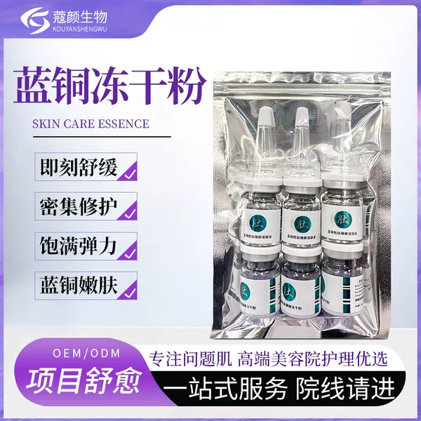 Freeze-Dried Blue Copper Peptide for Spot Repair, Acne Scars, Damaged Barrier, Beauty Salon Use, Blue Peptide