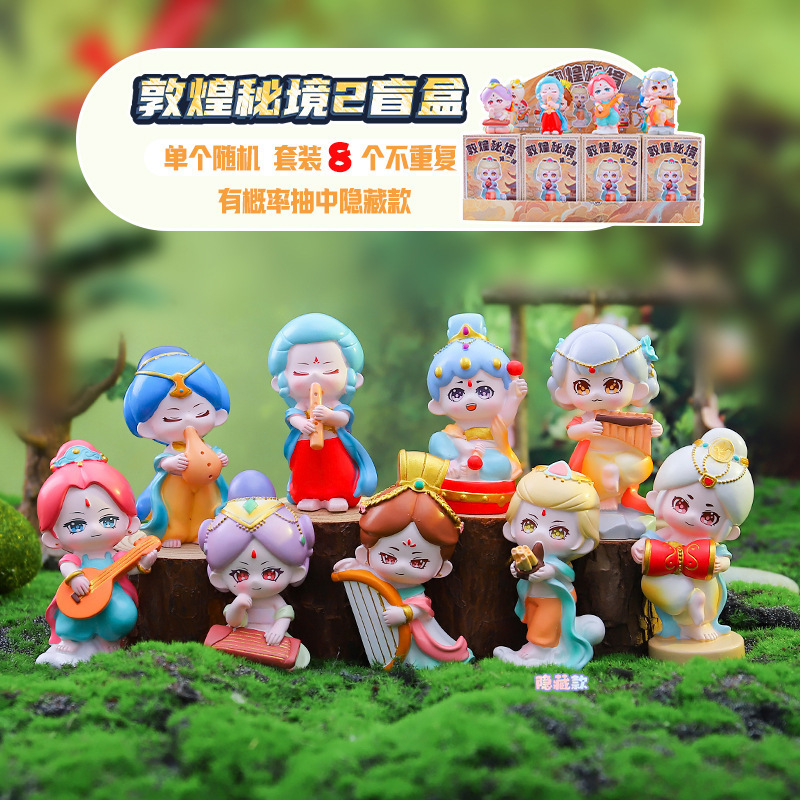 古風少女墨染清風国潮ブラインドボックスフィギュア卓上装飾品景勝地で人気の置物|undefined