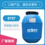 附着力工业快干水性分散体